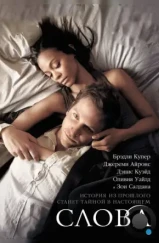 Слова / The Words (2012) Слова / The Words (2012)