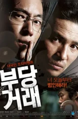 Нечестная сделка / Budanggeorae (2010) L2 Нечестная сделка / Budanggeorae (2010) L2
