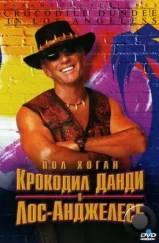 Крокодил Данди в Лос-Анджелесе / Crocodile Dundee in Los Angeles (2001) Крокодил Данди в Лос-Анджелесе / Crocodile Dundee in Los Angeles (2001)