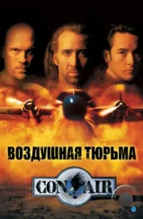 Воздушная тюрьма / Con Air (1997) Воздушная тюрьма / Con Air (1997)