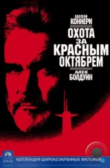 Охота за «Красным Октябрем» / The Hunt for Red October (1990)