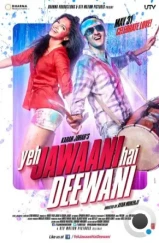 Эта сумасшедшая молодежь / Yeh Jawaani Hai Deewani (2013) Эта сумасшедшая молодежь / Yeh Jawaani Hai Deewani (2013)
