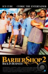 Парикмахерская 2: Снова в деле / Barbershop 2: Back in Business (2004) Парикмахерская 2: Снова в деле / Barbershop 2: Back in Business (2004)
