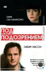 Под подозрением / Under Suspicion (1991) Под подозрением / Under Suspicion (1991)