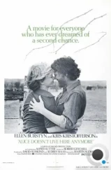 Алиса здесь больше не живет / Alice Doesn't Live Here Anymore (1974) Алиса здесь больше не живет / Alice Doesn't Live Here Anymore (1974)