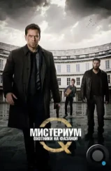 Мистериум: Охотники на фазанов / Fasandræberne (2014) Мистериум: Охотники на фазанов / Fasandræberne (2014)