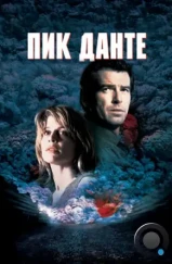 Пик Данте / Dante's Peak (1997) Пик Данте / Dante's Peak (1997)