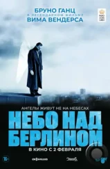 Небо над Берлином / Der Himmel über Berlin (1987) Небо над Берлином / Der Himmel über Berlin (1987)