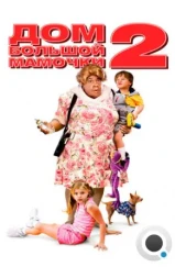 Дом большой мамочки 2 / Big Momma's House 2 (2006) Дом большой мамочки 2 / Big Momma's House 2 (2006)