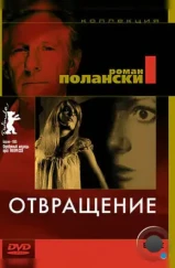 Отвращение / Repulsion (1965) Отвращение / Repulsion (1965)