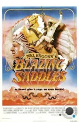 Сверкающие седла / Blazing Saddles (1974) L1 Сверкающие седла / Blazing Saddles (1974) L1