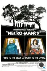 Некромантия / Necromancy (1972) L1 Некромантия / Necromancy (1972) L1