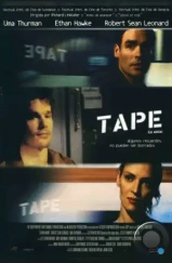 Пленка / Tape (2001) Пленка / Tape (2001)