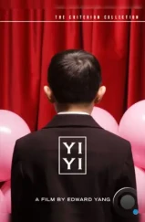 Один и два / Yi yi (1999) Один и два / Yi yi (1999)