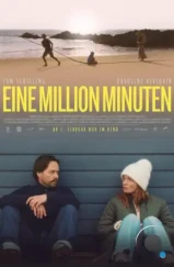 Миллион минут / Eine Million Minuten (2024) Миллион минут / Eine Million Minuten (2024)