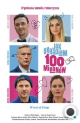 Как я украл 100 миллионов / Jak ukradlem 100 milionów (2024) Как я украл 100 миллионов / Jak ukradlem 100 milionów (2024)