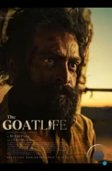 Козья жизнь / The Goat Life (2024) Козья жизнь / The Goat Life (2024)