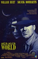 Когда наступит конец света / Bis ans Ende der Welt (1991) Когда наступит конец света / Bis ans Ende der Welt (1991)