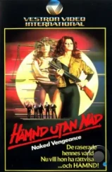 Обнаженная месть / Naked Vengeance (1985) Обнаженная месть / Naked Vengeance (1985)