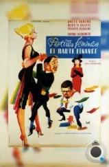 Банда кокоток / Anonima cocottes (1960) L1 Банда кокоток / Anonima cocottes (1960) L1