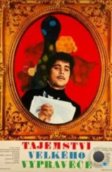 Секрет великого рассказчика / Tajemství velikeho vypravece (1971) Секрет великого рассказчика / Tajemství velikeho vypravece (1971)
