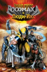 Росомаха и Люди Икс. Начало / Wolverine and the X-Men (2008) Росомаха и Люди Икс. Начало / Wolverine and the X-Men (2008)