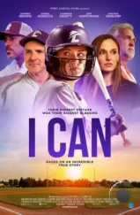 Я могу / I Can (2023) Я могу / I Can (2023)