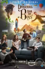 Опасная книга для мальчиков / The Dangerous Book for Boys (2018) Опасная книга для мальчиков / The Dangerous Book for Boys (2018)