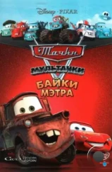 Мультачки: Байки Мэтра / Mater's Tall Tales (2008) Мультачки: Байки Мэтра / Mater's Tall Tales (2008)