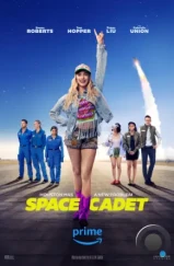 Космический кадет / Space Cadet (2024) Космический кадет / Space Cadet (2024)