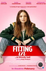 Вписаться любой ценой / Fitting In (2023) Вписаться любой ценой / Fitting In (2023)