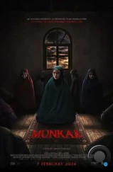 Мункар / Munkar (2024) Мункар / Munkar (2024)