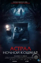 Астрал. Ночной кошмар / Malam Pencabut Nyawa (2024) Астрал. Ночной кошмар / Malam Pencabut Nyawa (2024)