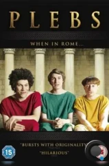 Плебеи / Plebs (2013) Плебеи / Plebs (2013)