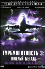 Турбулентность 3: Тяжёлый металл / Turbulence 3: Heavy Metal (2000) Турбулентность 3: Тяжёлый металл / Turbulence 3: Heavy Metal (2000)