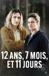 12 лет, 7 месяцев и 11 дней / 12 ans, 7 mois et 11 jours (2024) 12 лет, 7 месяцев и 11 дней / 12 ans, 7 mois et 11 jours (2024)
