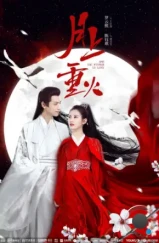 Любовь побеждает всегда / Yue shang zhong huo (2020) L2 Любовь побеждает всегда / Yue shang zhong huo (2020) L2