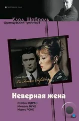 Неверная жена / La femme infidèle (1968) Неверная жена / La femme infidèle (1968)