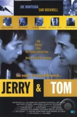 Джерри и Том / Jerry and Tom (1998) Джерри и Том / Jerry and Tom (1998)