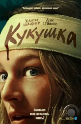 Кукушка / Cuckoo (2024) Кукушка / Cuckoo (2024)