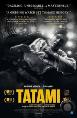 Татами / Tatami (2023) Татами / Tatami (2023)