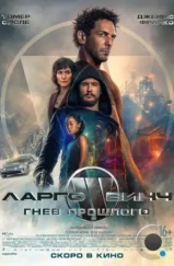 Ларго Винч: Гнев прошлого / Largo Winch: Le prix de l'argent (2024) Ларго Винч: Гнев прошлого / Largo Winch: Le prix de l'argent (2024)