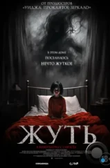 Жуть / You Shall Not Sleep Tonight (2024) Жуть / You Shall Not Sleep Tonight (2024)