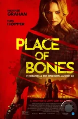 Место костей / Place of Bones (2023) Место костей / Place of Bones (2023)