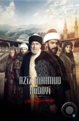 Азиз Махмуд Аль-Хюдаи: Путешествие любви / Aziz Mahmud Hudayi: Askin Yolculugu (2024) L2 Азиз Махмуд Аль-Хюдаи: Путешествие любви / Aziz Mahmud Hudayi: Askin Yolculugu (2024) L2