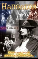 Наполеон / Napoléon vu par Abel Gance (1927) Наполеон / Napoléon vu par Abel Gance (1927)
