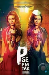 Премьер-министр лёгкого поведения / P Se PM Tak (2015) Премьер-министр лёгкого поведения / P Se PM Tak (2015)
