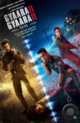 Одиннадцать Одиннадцать / Gyaarah Gyaarah (2024) Одиннадцать Одиннадцать / Gyaarah Gyaarah (2024)