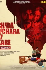 Моя мёртвая подружка / Chida Vichara Ki Kare (2023) Моя мёртвая подружка / Chida Vichara Ki Kare (2023)
