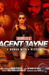 Агент Джейн: Женщина с миссией / Agent Jayne (2024) Агент Джейн: Женщина с миссией / Agent Jayne (2024)
